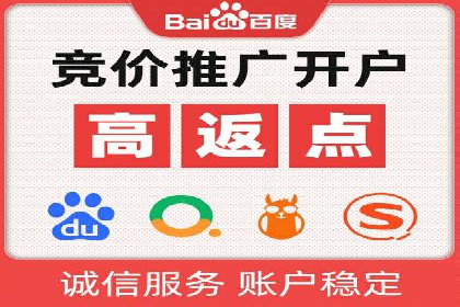 百度竞价广告费用构成解析
