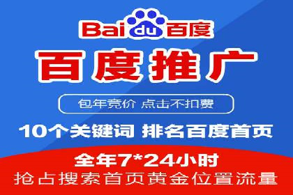 百度推广案例分析：如何提高点击率